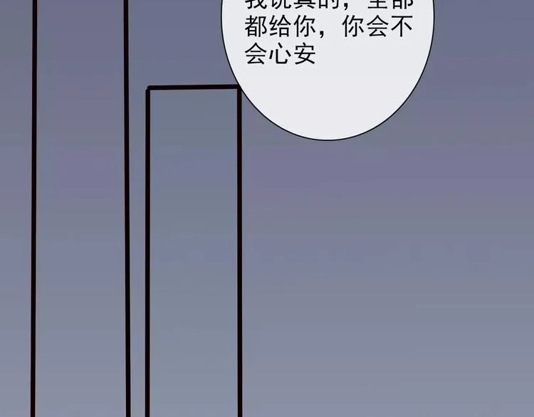 第23话 我来偿还 第54页