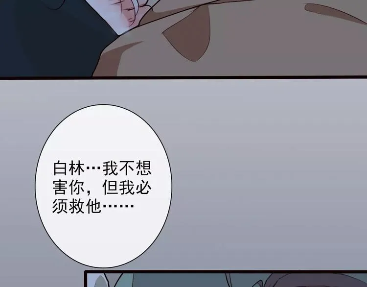 第23话 我来偿还 第57页
