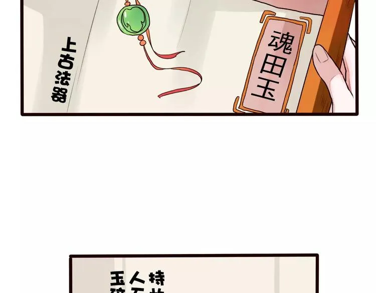 第23话 我来偿还 第68页