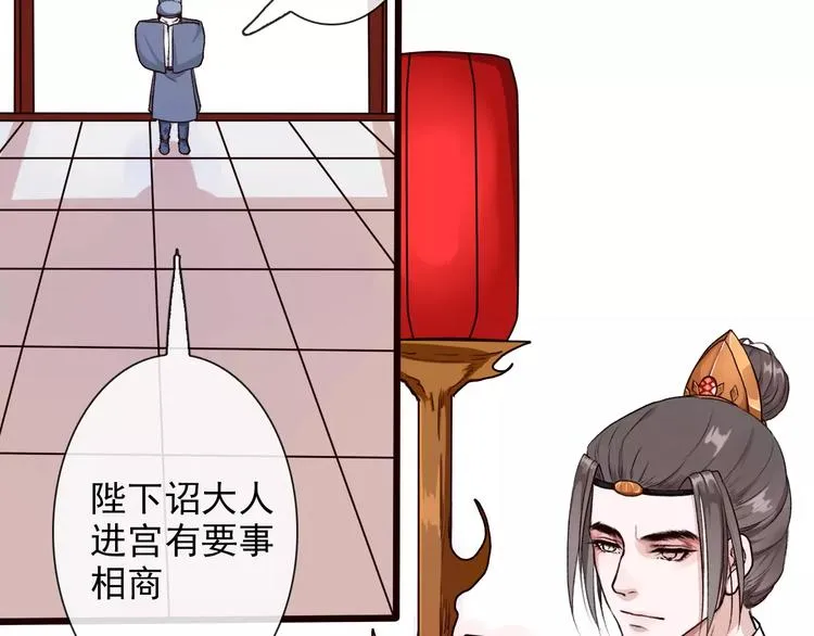 第23话 我来偿还 第75页