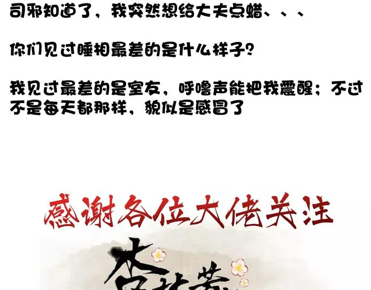 第23话 我来偿还 第79页
