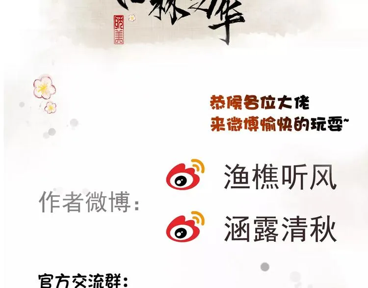 第23话 我来偿还 第80页