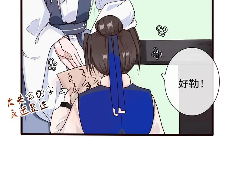第24话 暴露行踪 第30页