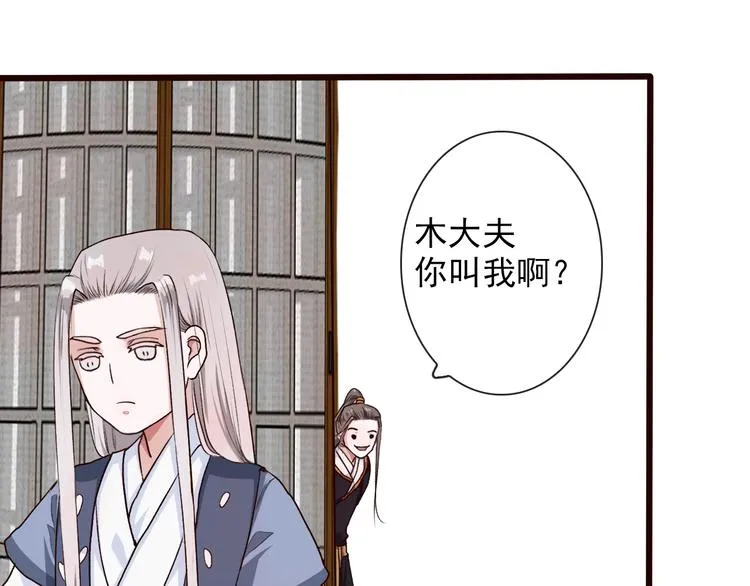 第24话 暴露行踪 第41页
