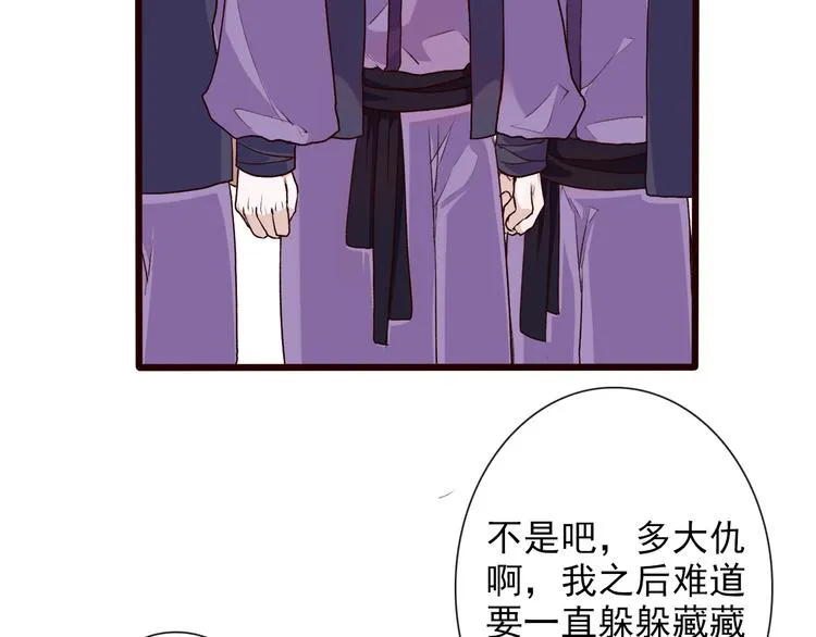 第24话 暴露行踪 第45页