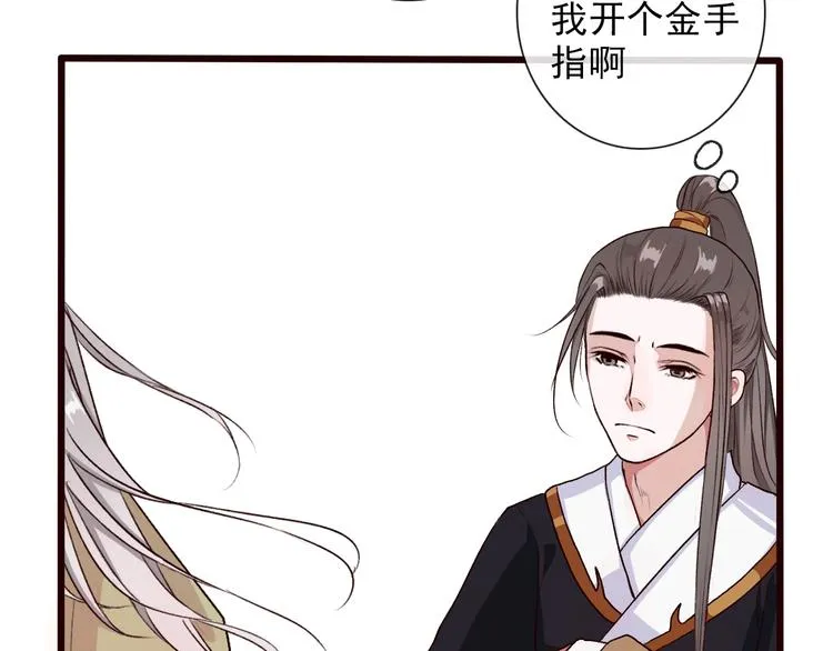 第24话 暴露行踪 第51页