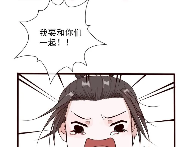 第24话 暴露行踪 第55页