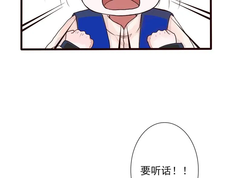 第24话 暴露行踪 第56页