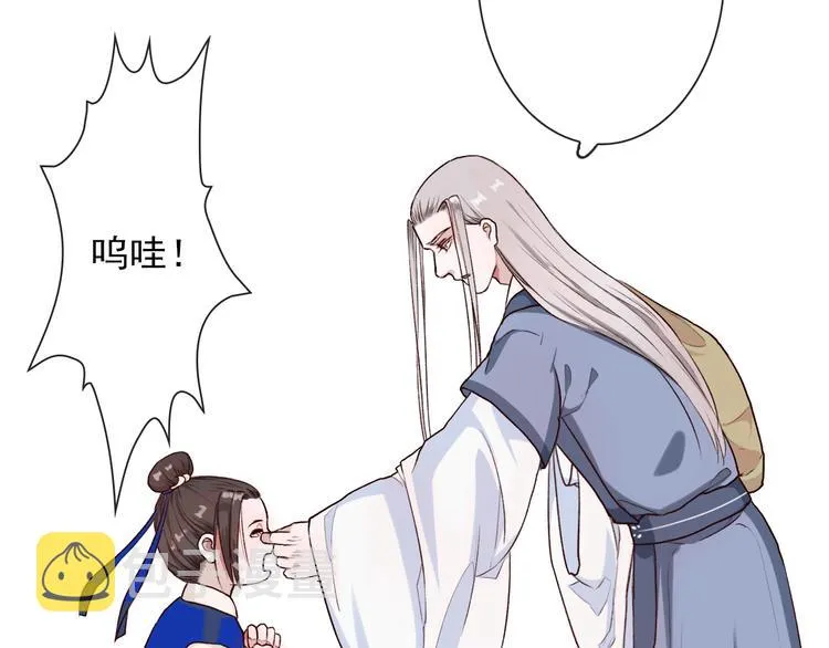 第24话 暴露行踪 第57页