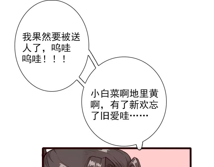 第24话 暴露行踪 第59页