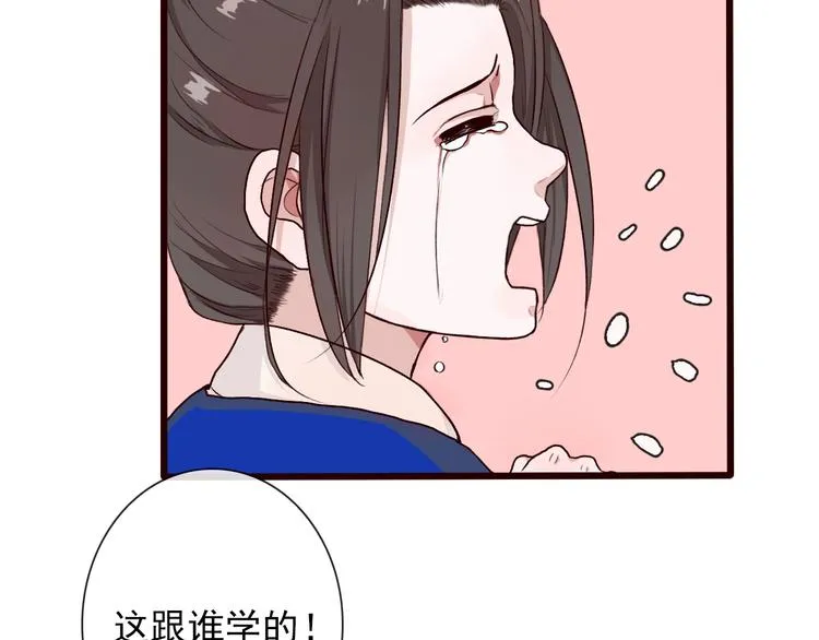 第24话 暴露行踪 第60页