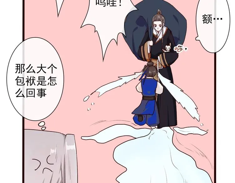 第24话 暴露行踪 第64页