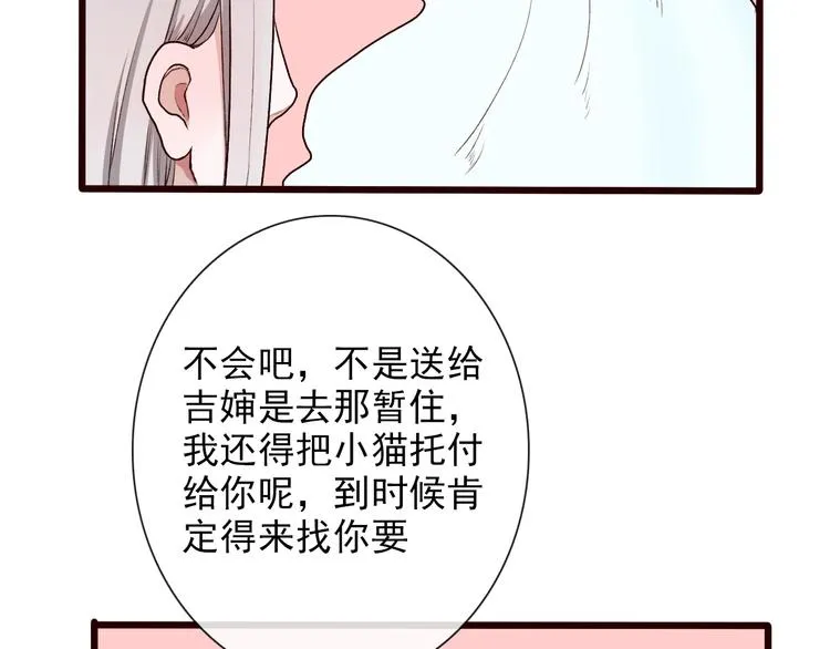 第24话 暴露行踪 第65页