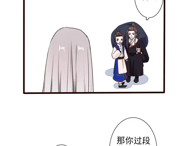 第24话 暴露行踪 第69页