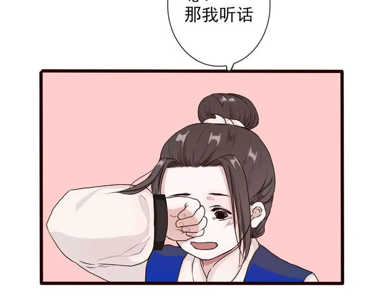 第24话 暴露行踪 第71页