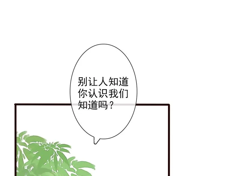 第24话 暴露行踪 第72页