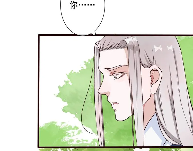 第27话 奇怪 第16页