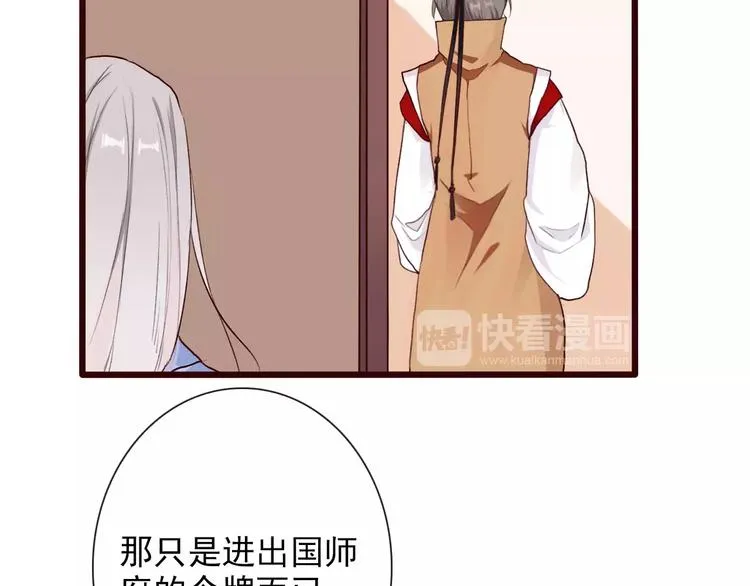第31话 选择 第64页