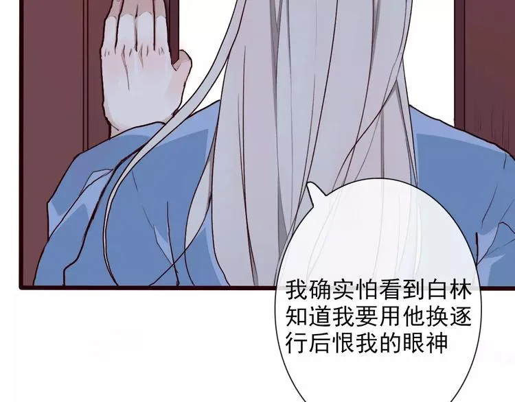 第32话 真相 第46页