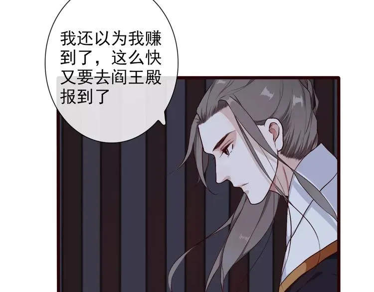 第32话 真相 第59页