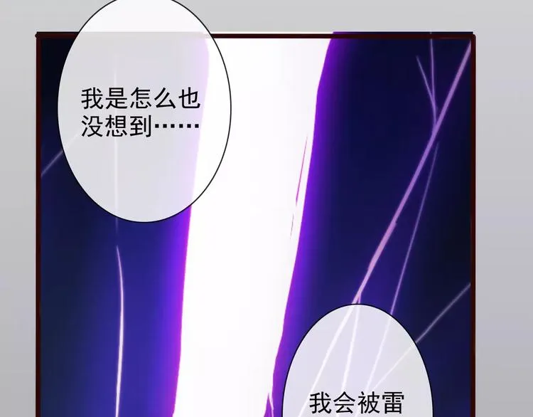 第34话 活结 第43页