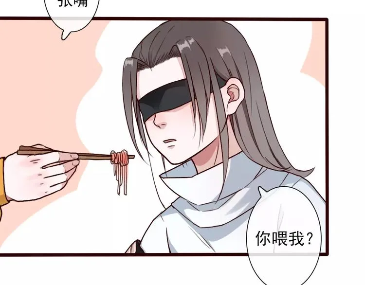 番外 缘起（上） 第41页
