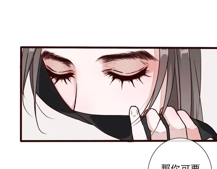 番外 缘起（上） 第66页