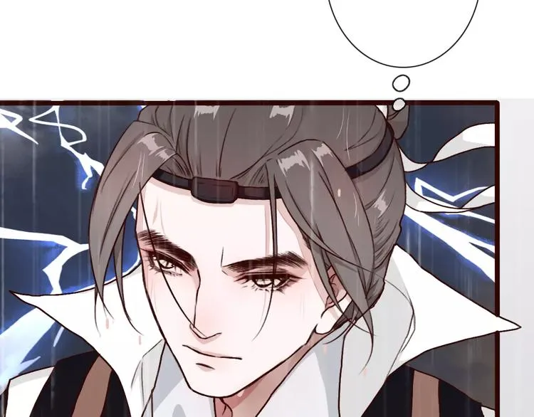 番外 缘起（下） 第17页