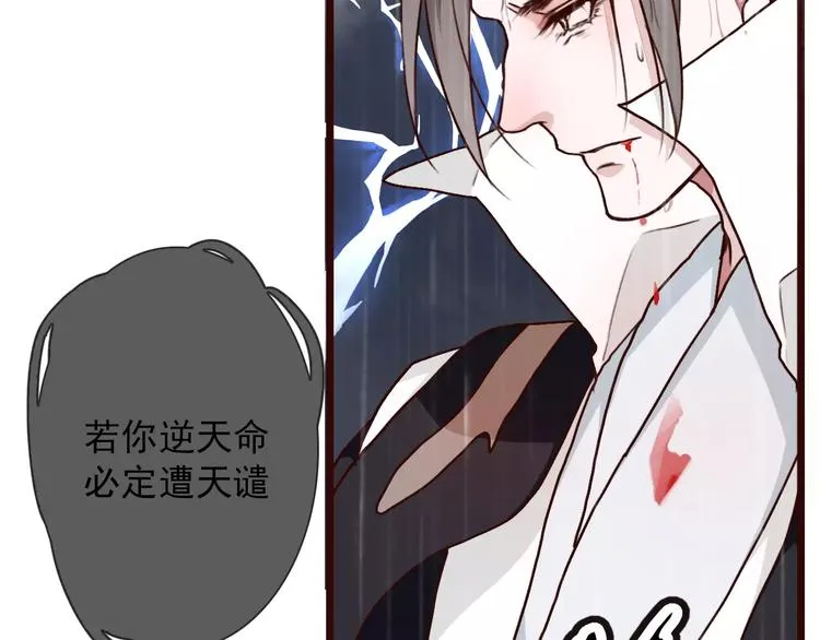 番外 缘起（下） 第27页