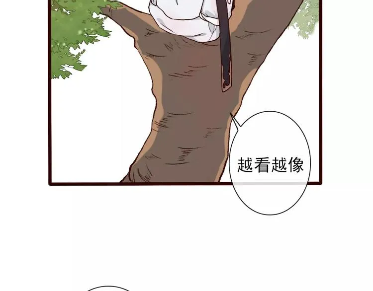 番外 缘起（下） 第63页