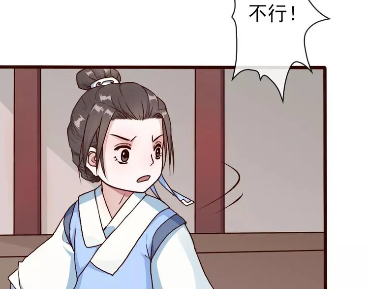第36话 偿命 第3页