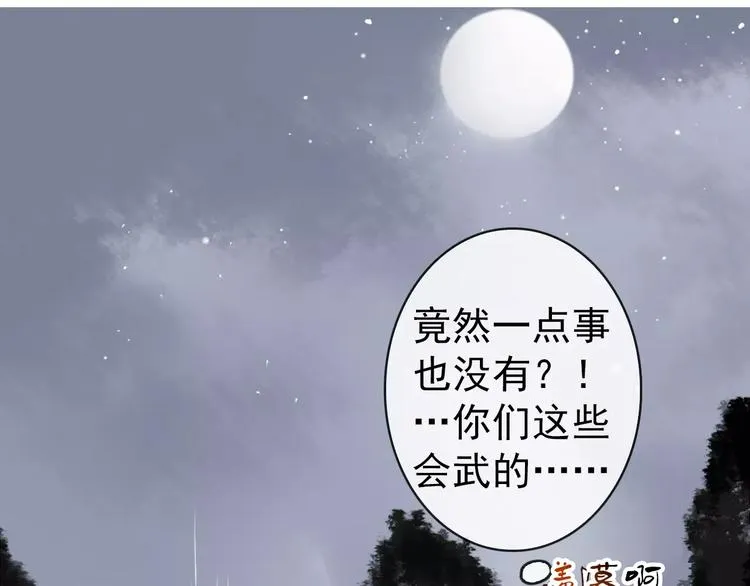 第38话 印记 第40页
