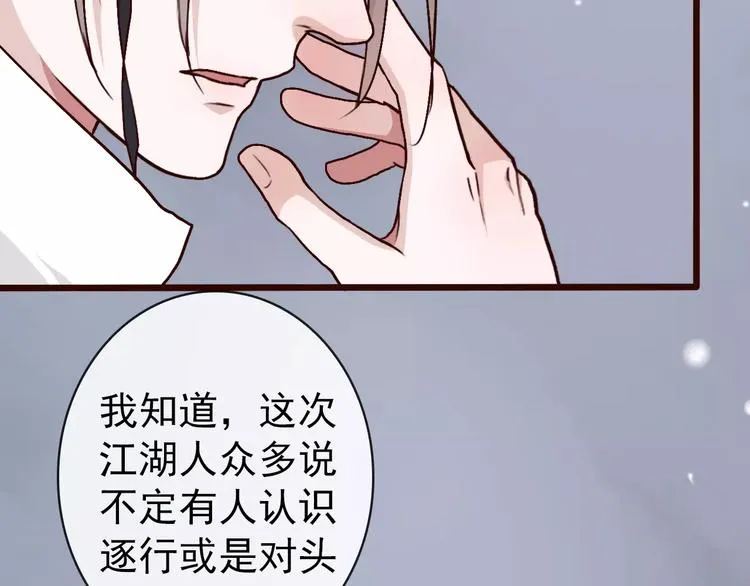 第38话 印记 第51页