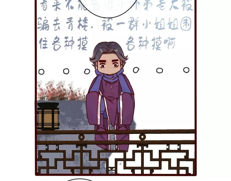 第39话 心慌与巴掌 第57页
