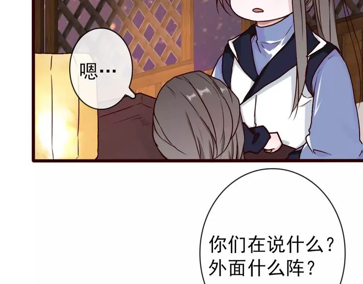 第41话 一样的心情 第21页
