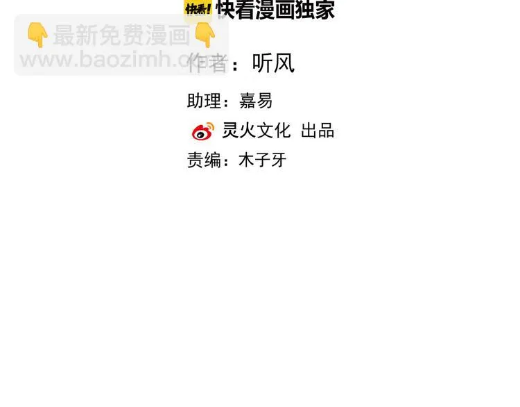 第45话 记得他的感觉 第2页