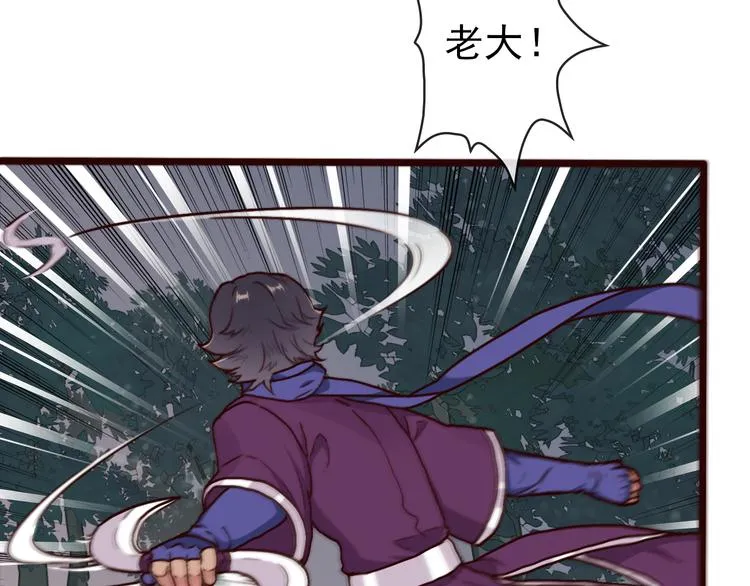 第45话 记得他的感觉 第4页
