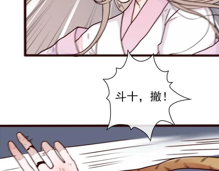 第45话 记得他的感觉 第6页