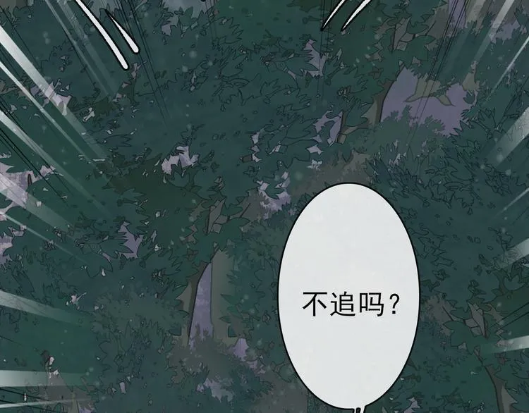 第45话 记得他的感觉 第8页