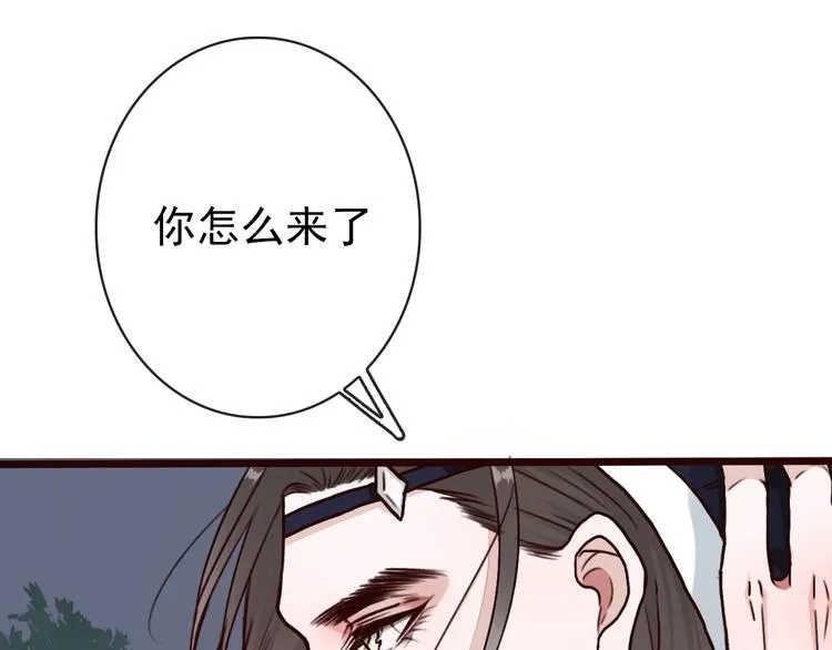 第45话 记得他的感觉 第13页