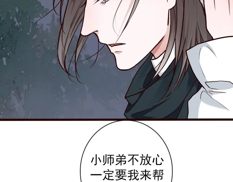 第45话 记得他的感觉 第14页