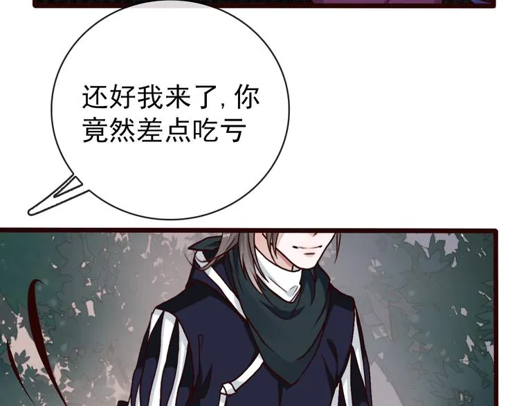 第45话 记得他的感觉 第16页