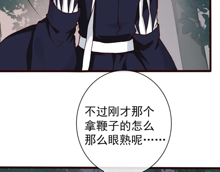 第45话 记得他的感觉 第17页