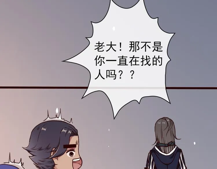 第45话 记得他的感觉 第20页
