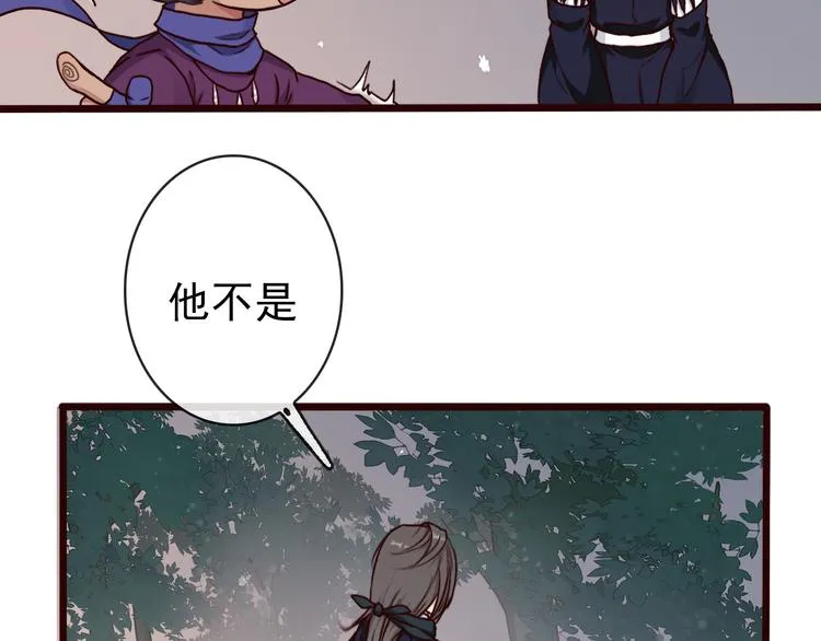 第45话 记得他的感觉 第21页