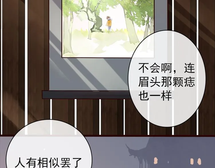 第45话 记得他的感觉 第24页