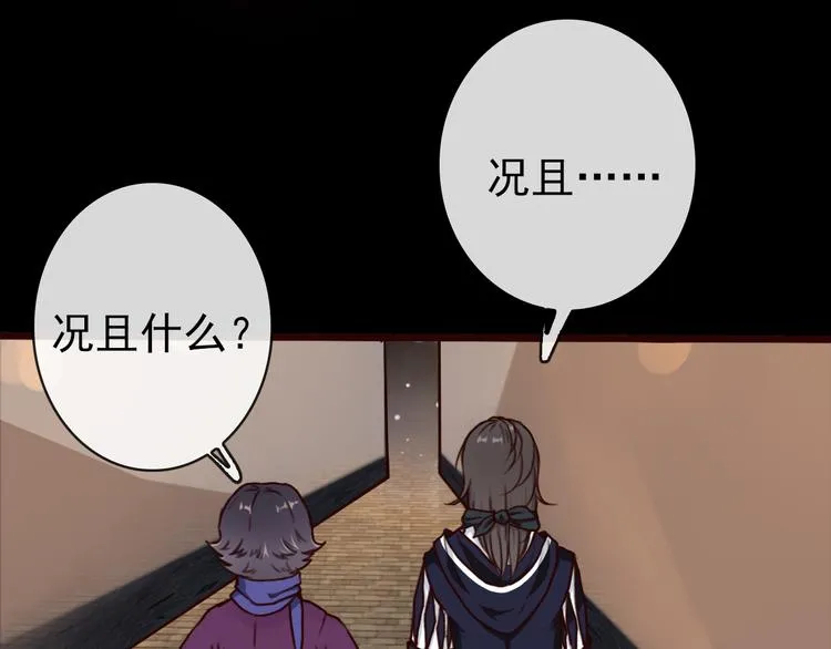 第45话 记得他的感觉 第26页