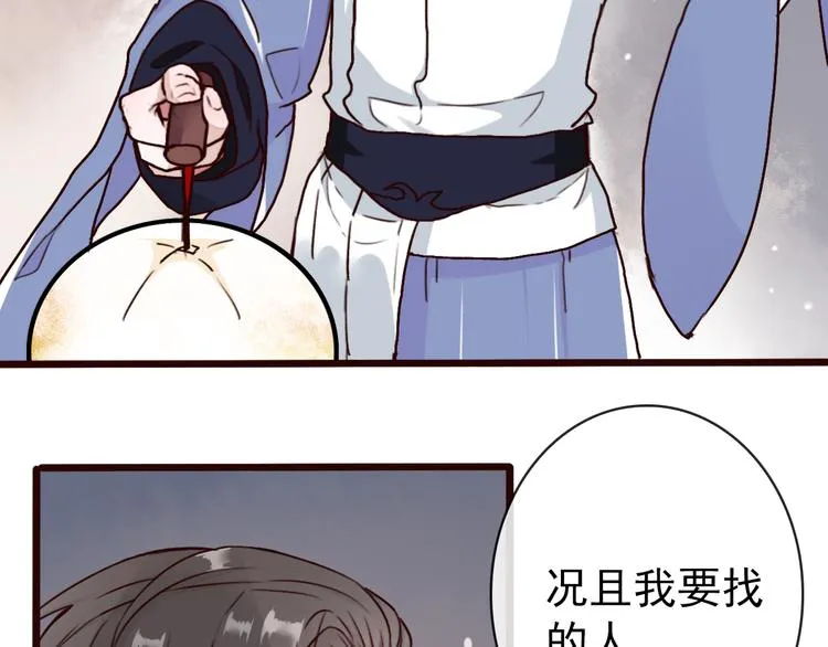 第45话 记得他的感觉 第30页