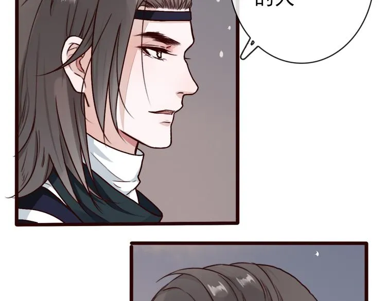 第45话 记得他的感觉 第31页