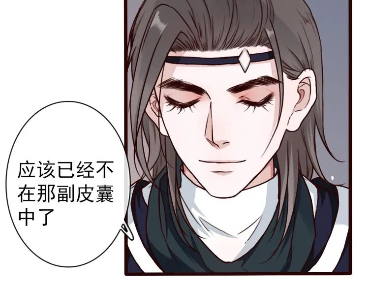 第45话 记得他的感觉 第32页
